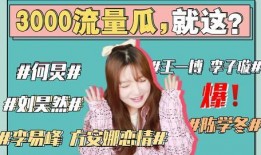 吃瓜最新事件娱乐圈官网,揭秘吃瓜群众关注的焦点事件