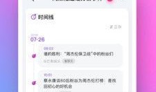 吃瓜娱乐八卦最新版下载