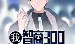 娱乐吃瓜酱高智商小说,娱乐吃瓜酱的悬疑世界