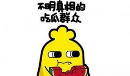 吃瓜反转,真相背后竟是这样！