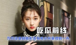 一些吃瓜娱乐圈小说,瓜田里的甜蜜陷阱