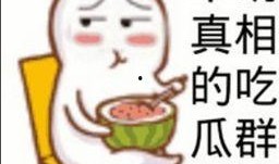 吃瓜群众指的是什么意思,网络时代的旁观者与评论者